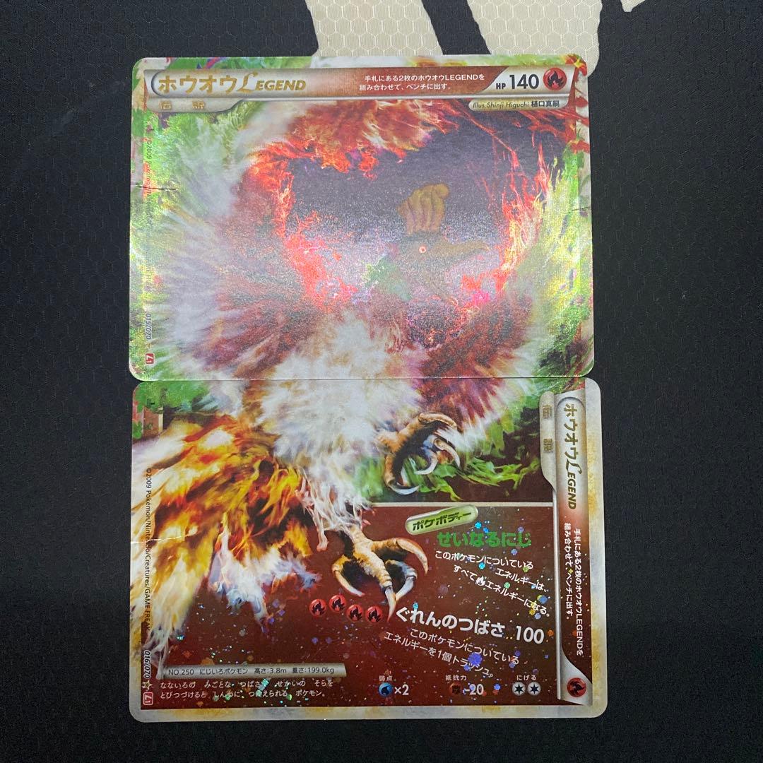 ホウオウ レジェンド ポケモンカード 2枚セット