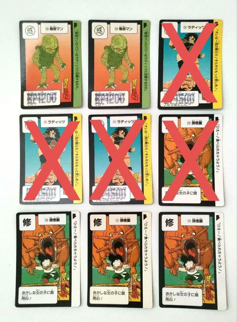 ドラゴンボールカードダス 本弾３弾ノーマルカード