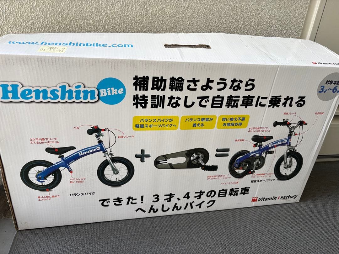 へんしんバイク ストライダー スタンド付き　黄色