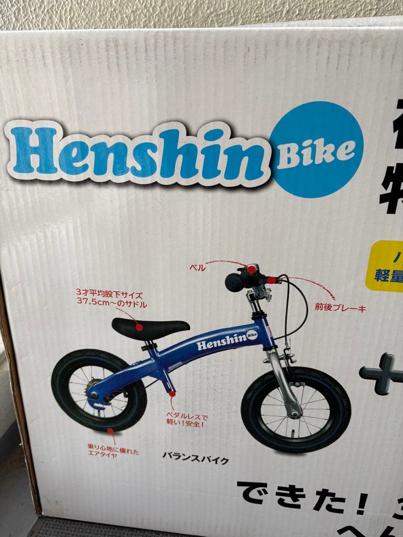 へんしんバイク ストライダー スタンド付き　黄色