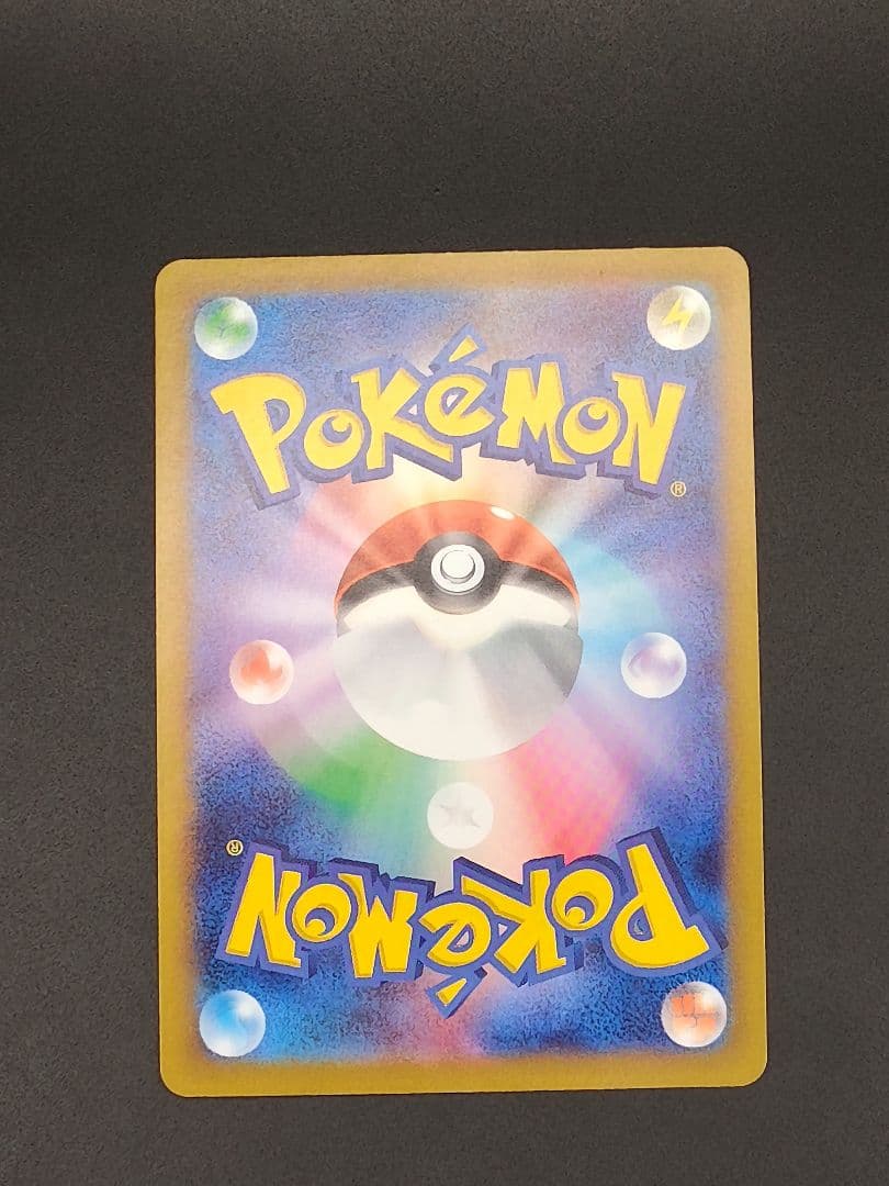 ナンジャモ SAR[SV2D 096/071](拡張パック「クレイバースト」)