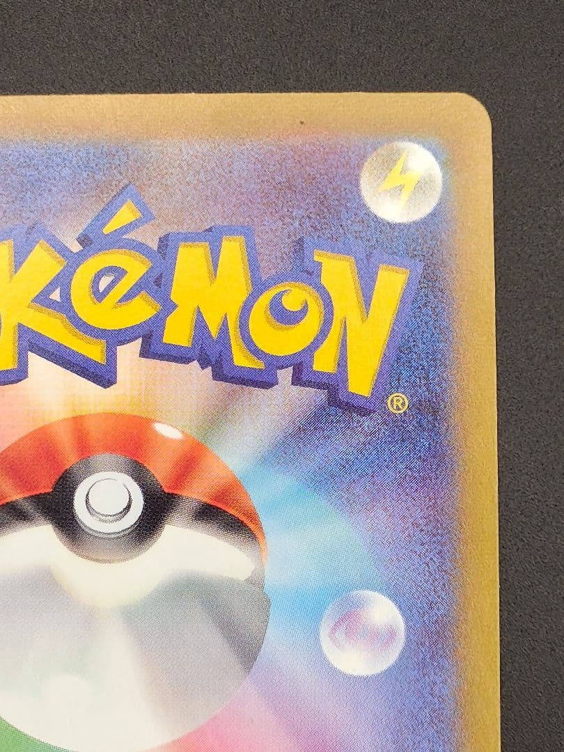 ナンジャモ SAR[SV2D 096/071](拡張パック「クレイバースト」)