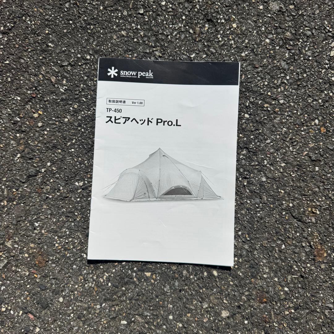 9112.スノーピーク スピアヘッドL TP-450 アイボリー