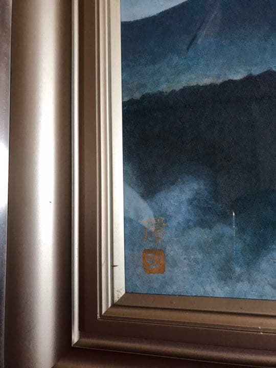 画家　成田環　富士山日本画