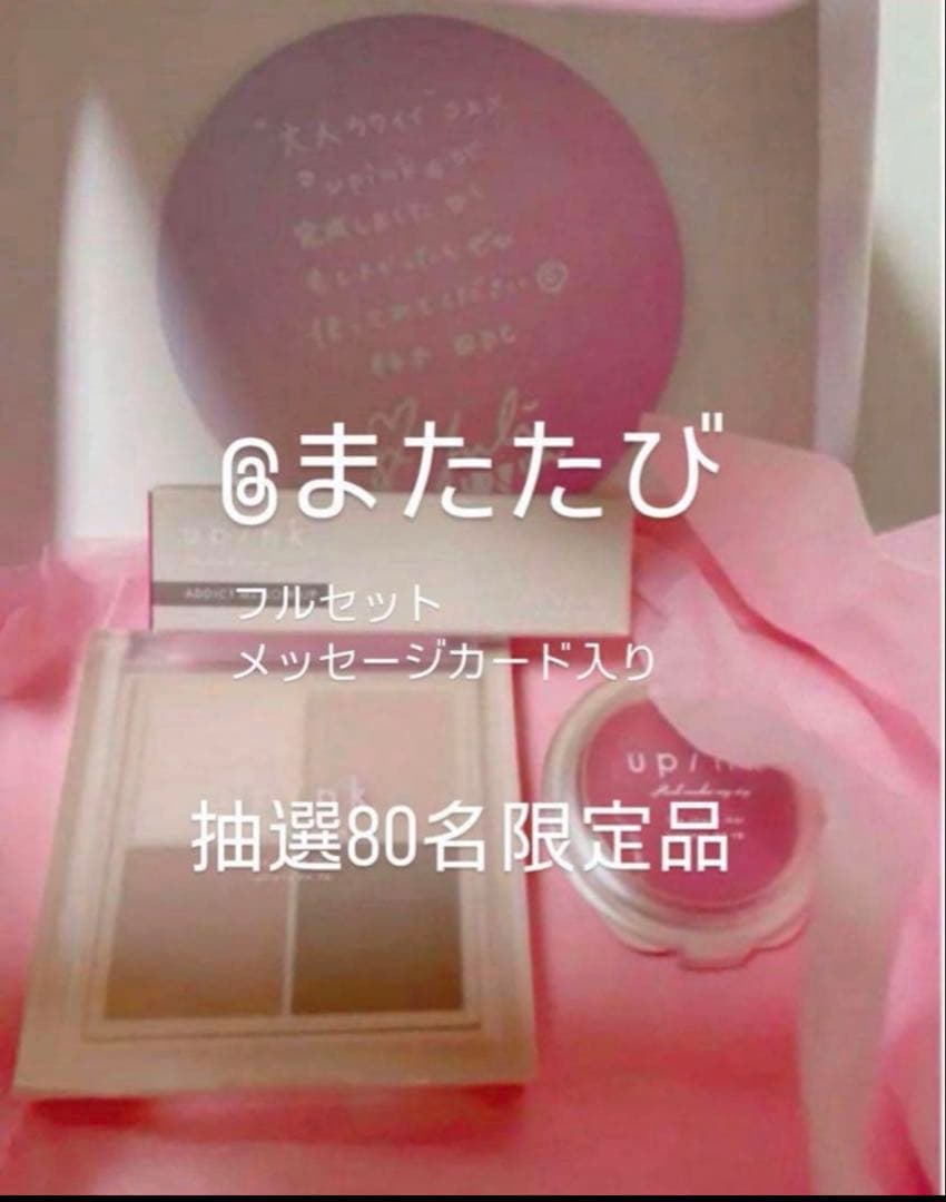 AKB48 柏木由紀　直筆サイン入り　upink スペシャルBOX80名限定