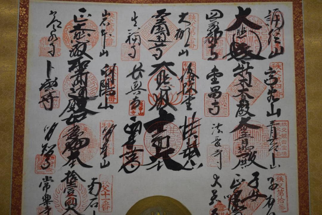 真作/秩父三十四ヶ所観音霊場賓印譜/桐共箱付/布袋屋掛軸HG-396