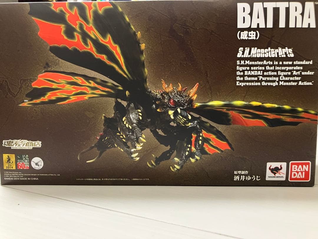 （本体美品）S.H.MonsterArts BATTRA フィギュア