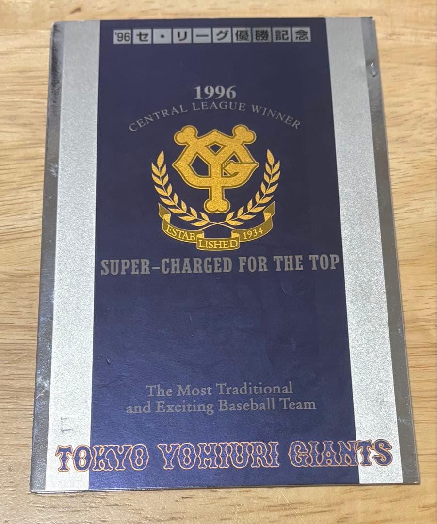 読売ジャイアンツ　記念品（非売品）