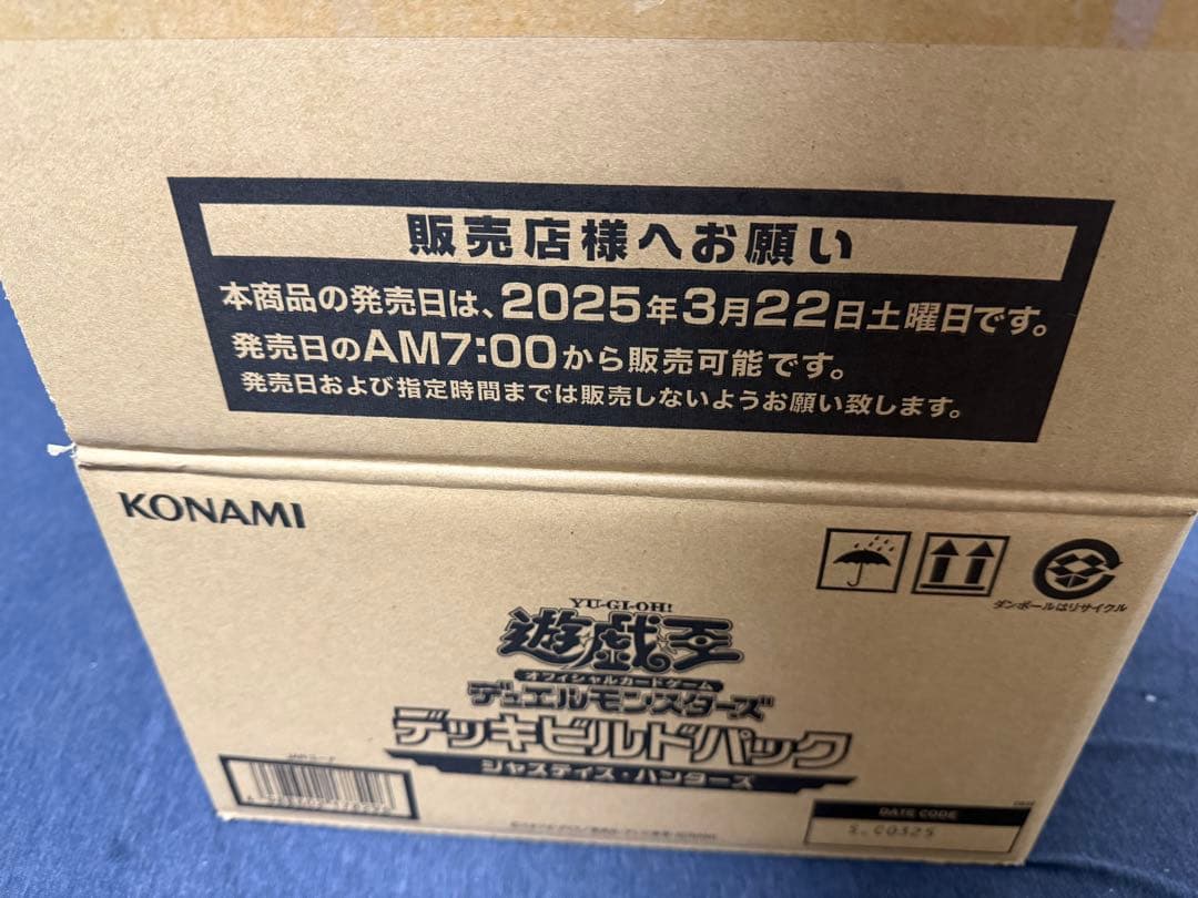 遊戯王「ジャスティス・ハンターズ」1カートン（24BOX） 分