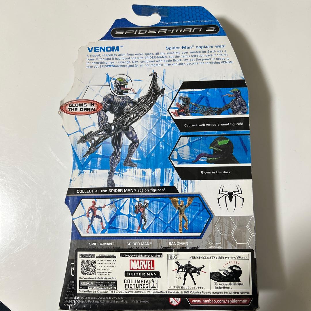 【未開封】ヴェノム（ブラックライト）　VENOM