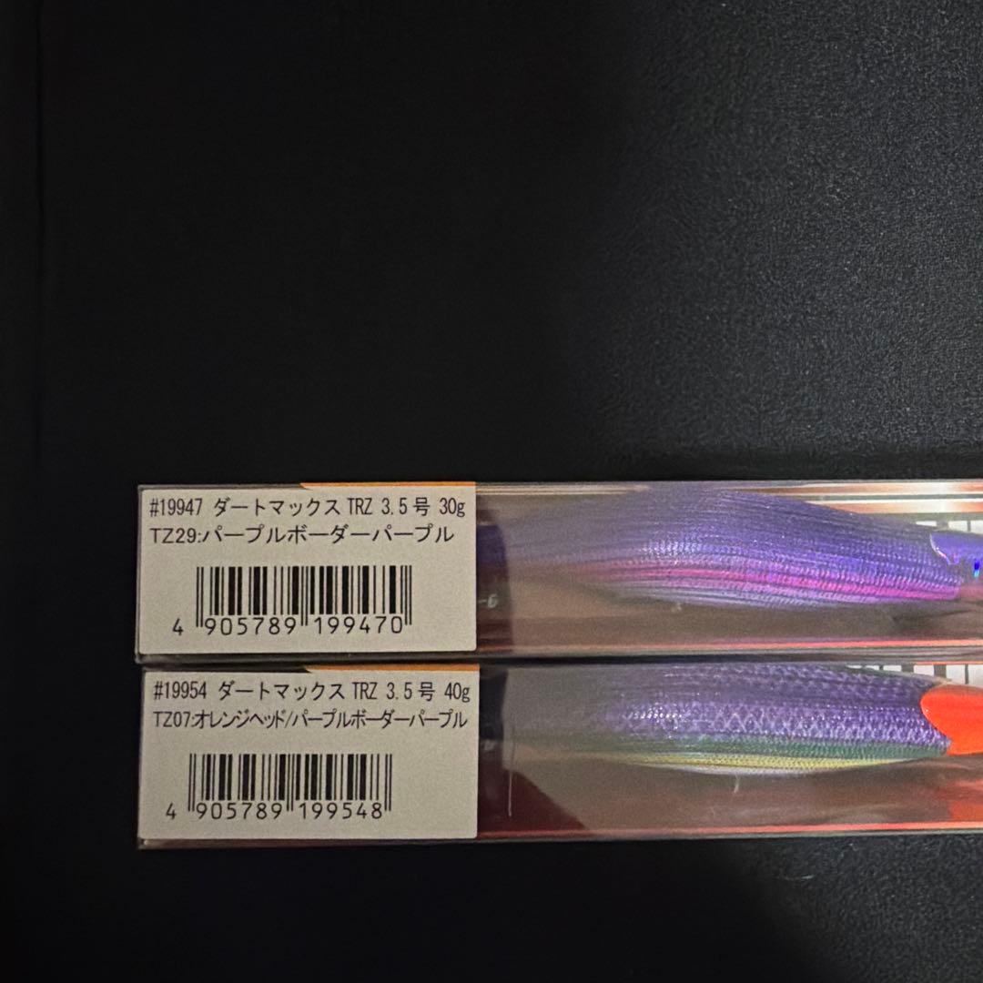 ダートマックス TRZ 3.5号 30g 40g 2個セット