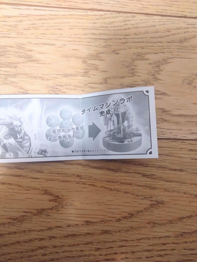 さ。さん専用　ドラカプネオ　　ボーナスパーツ　タイムマシンラボ　神龍あらわる