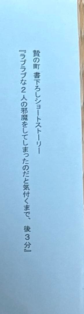 【希少：限定】贄の町ドラマCDサウンドコレクション 小冊子 まとめ売り★CD追加