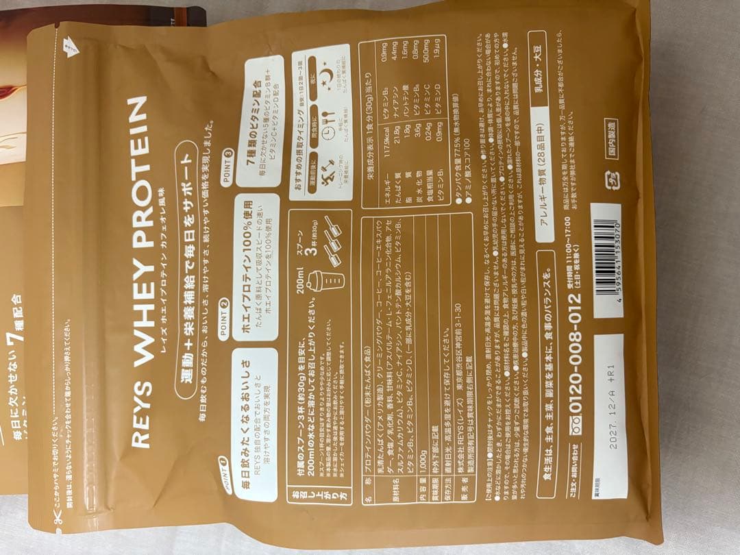 【まとめ売り！】LYFT EAA 500g✖️2 reys プロテイン1kg✖️2