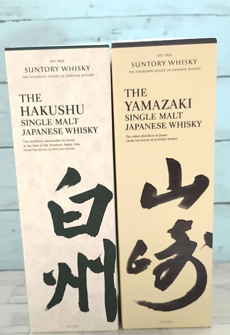 サントリー 山崎 白州 化粧箱入り