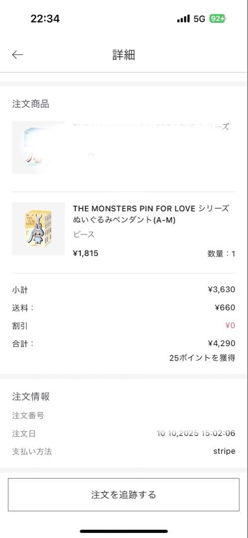 ル*ー様 ラブブ　THE MONSTERS PIN FOR LOVE シークレッ