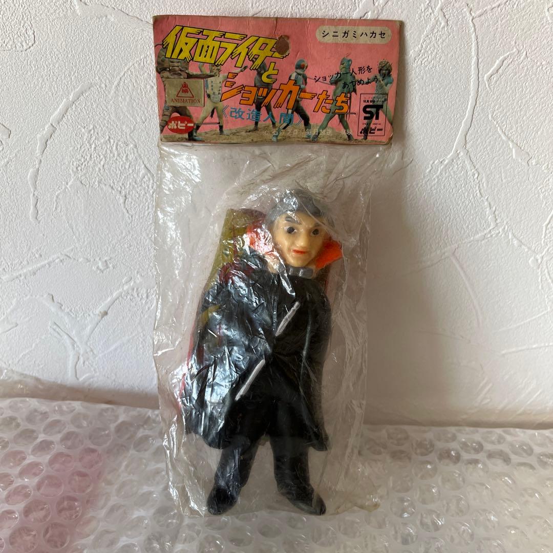 ⚠️激レア・デッドストック　仮面ライダー　死神博士　ミニソフビ　ポピー　当時物