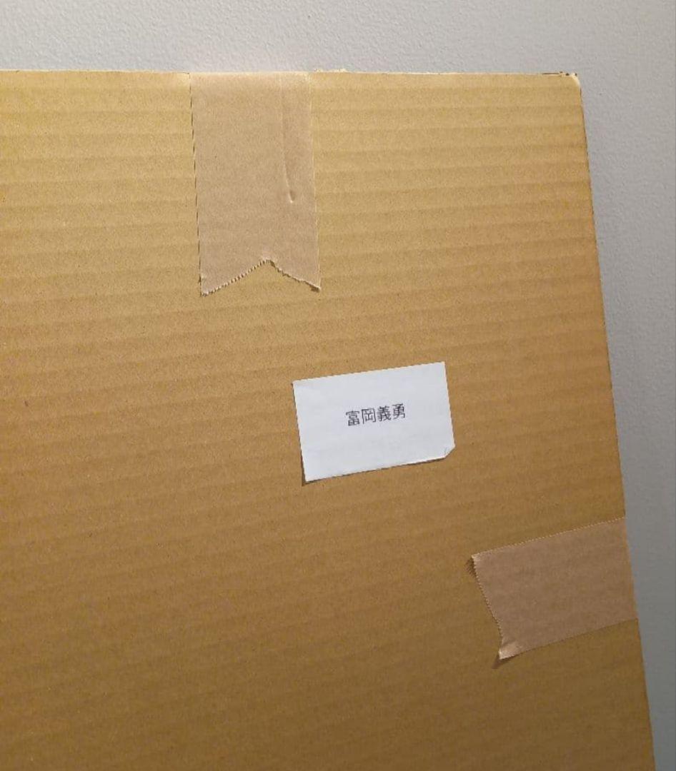 冨岡義勇　鬼滅の刃 HIROMA限定 2026 午年　干支　スタンディポップ