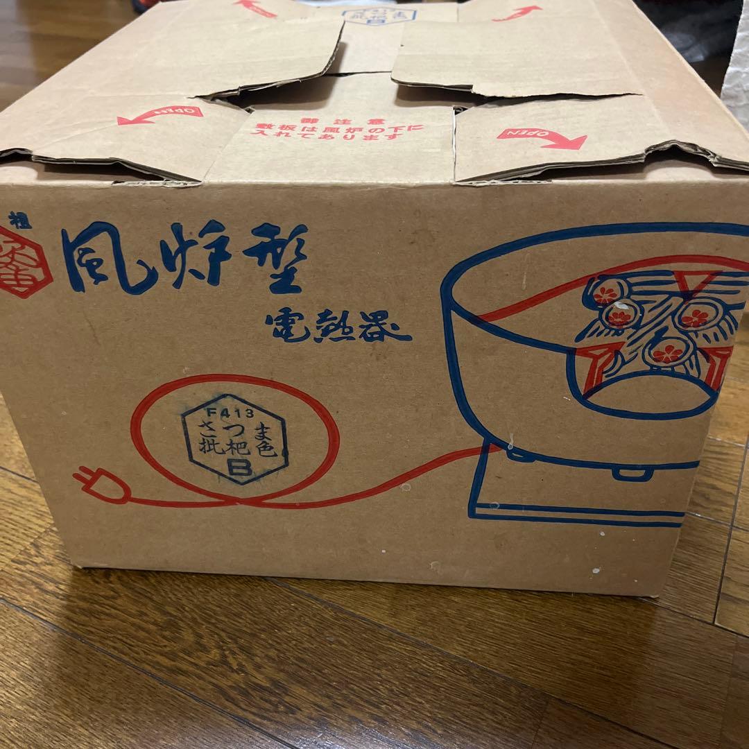 茶道　風炉型　電熱器