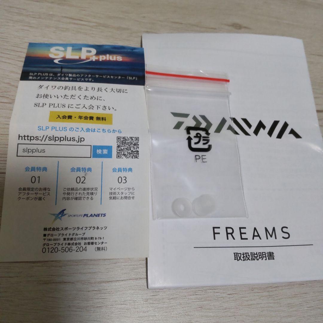 B*n様 21 FREAMS LT 3000-CXH ダイワフリームス
