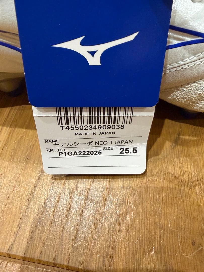 Mizuno モナルシーダneo2 japan