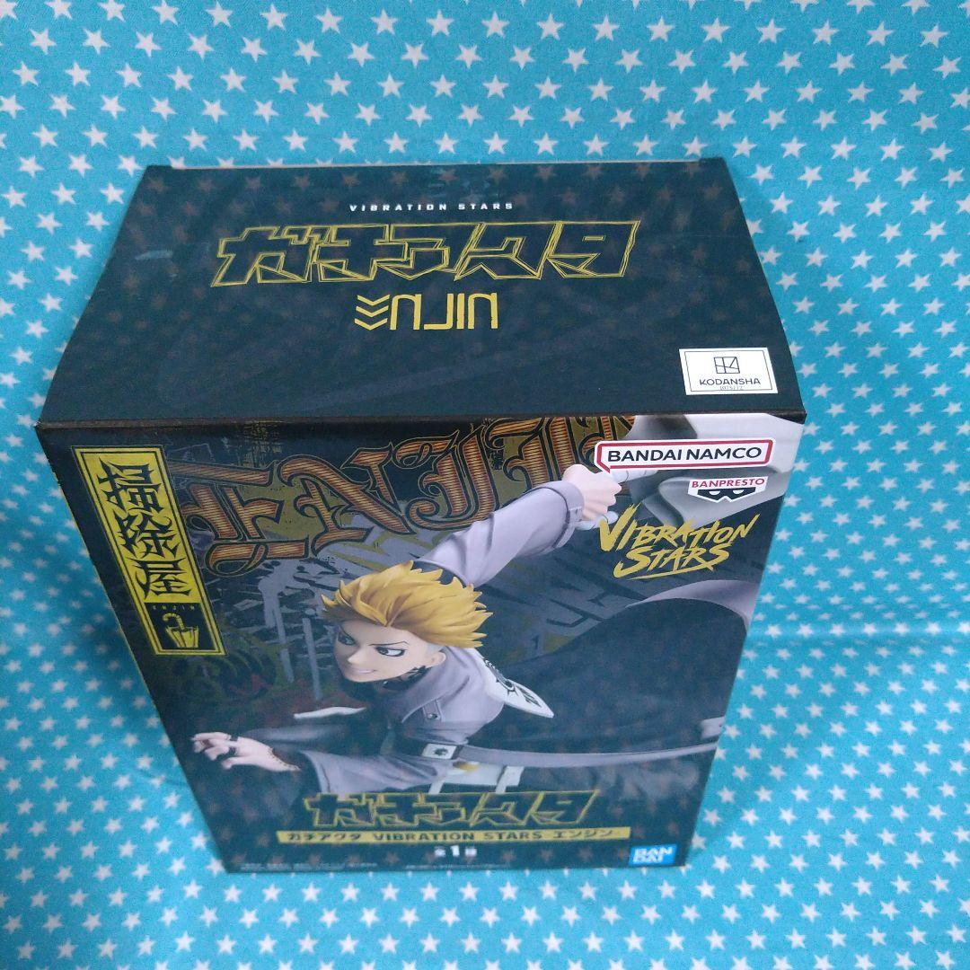 ガチアクタ VIBRATION STARS 4種セット
