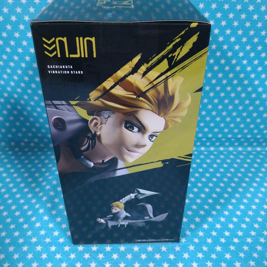 ガチアクタ VIBRATION STARS 4種セット