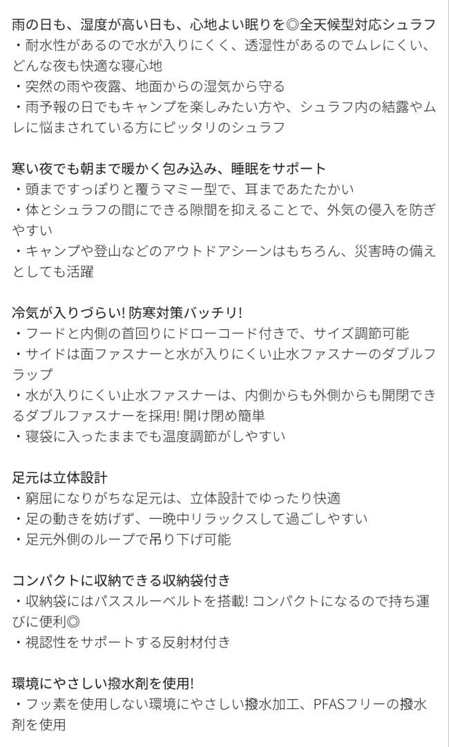 【新品】ワークマン WEB限定 エックスシェルター(R)断熱αプレミアムシュラフ