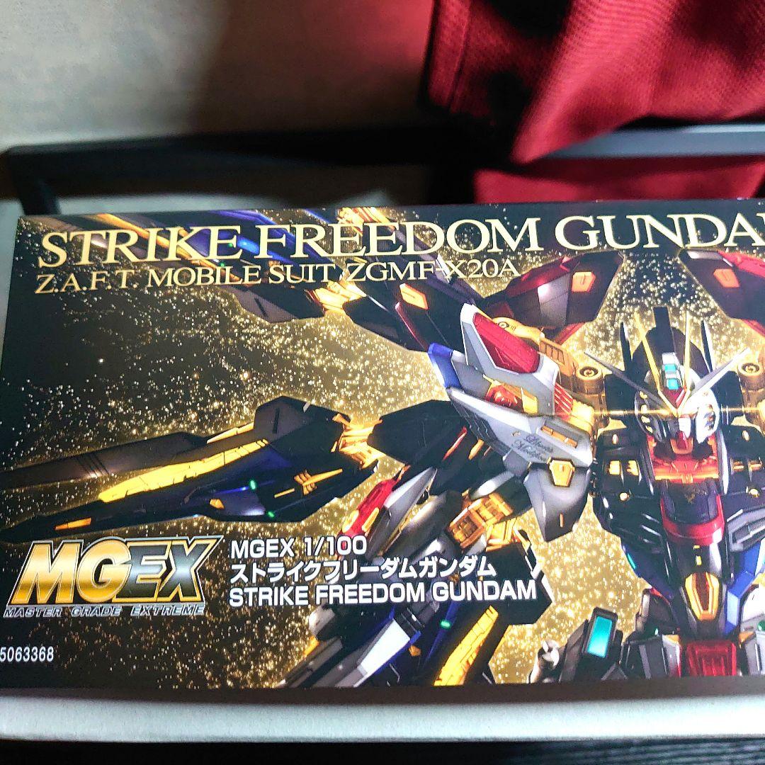 MGEX ストライクフリーダムガンダム 【新品未組立】