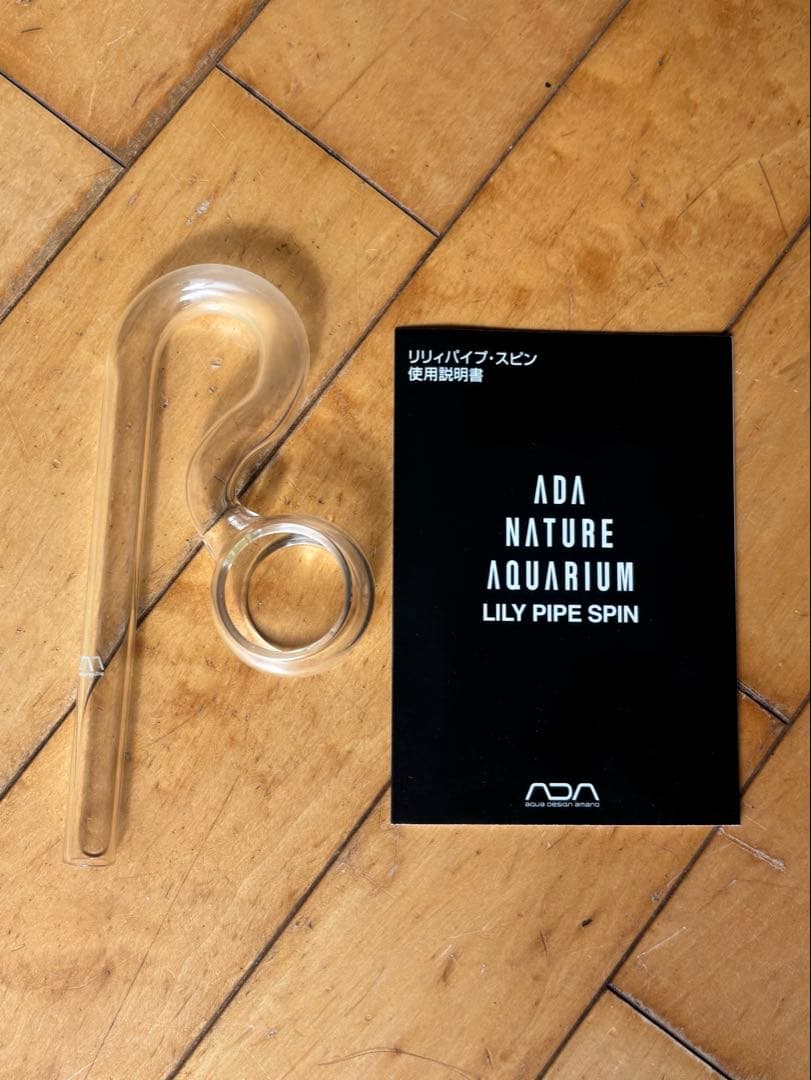 ADA リリィパイプ　スピン＋ミニ　Φ１３　アクアデザインアマノ