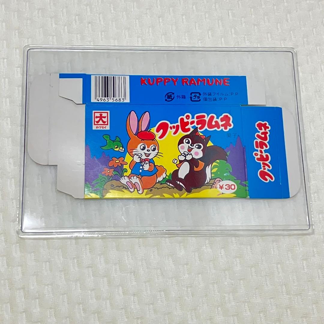 クッピーラムネ パッケージ 空箱 当時物 平成レトロ　お菓子　食品