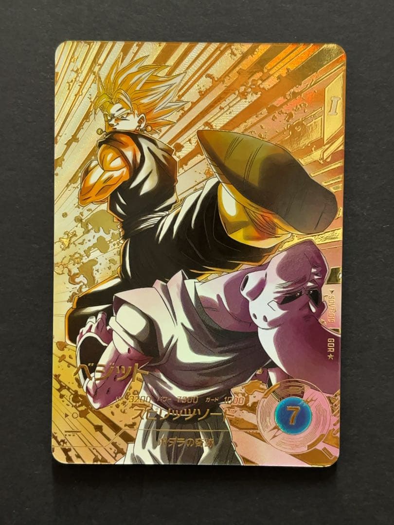 ドラゴンボールスーパーダイバーズ SDV7 ベジット パラレル