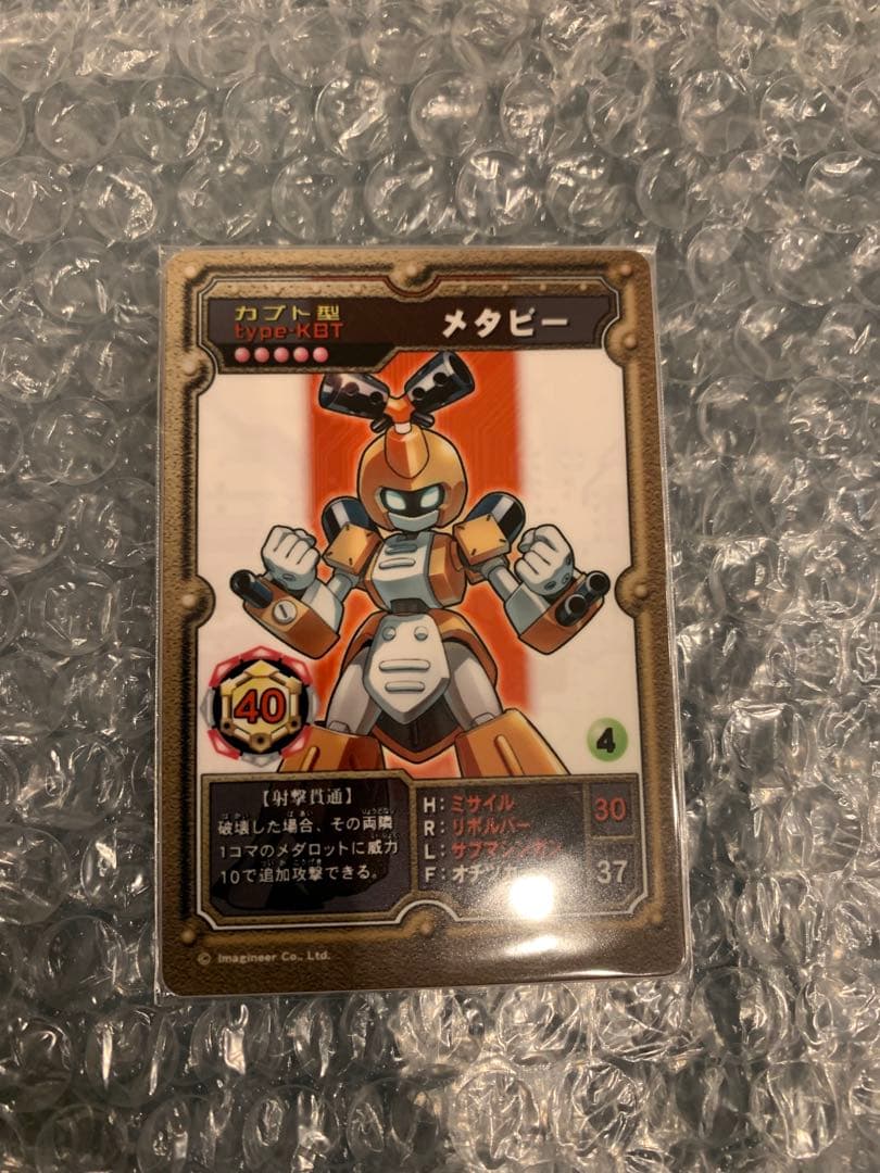 エポスカード　特典　メダロット　メタビー