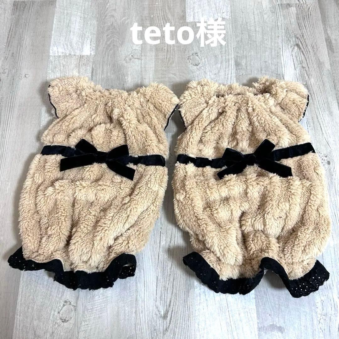 teto様☆犬服✩.*˚