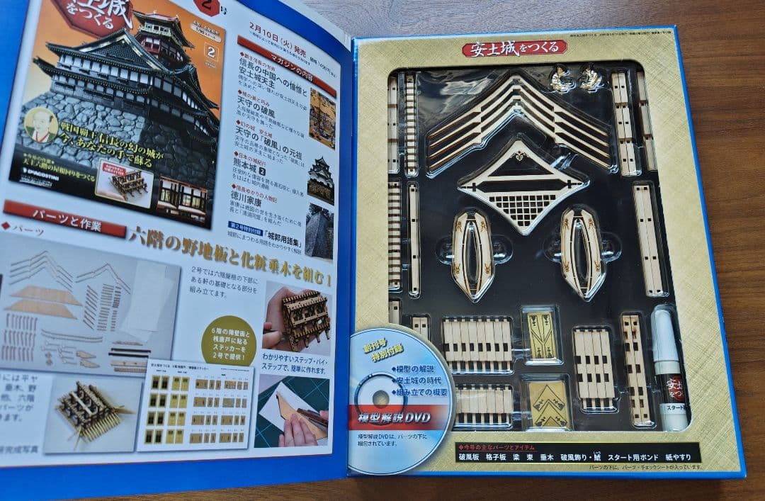 《 週刊 安土城をつくる 》全110巻 + 石垣コンプ　セット