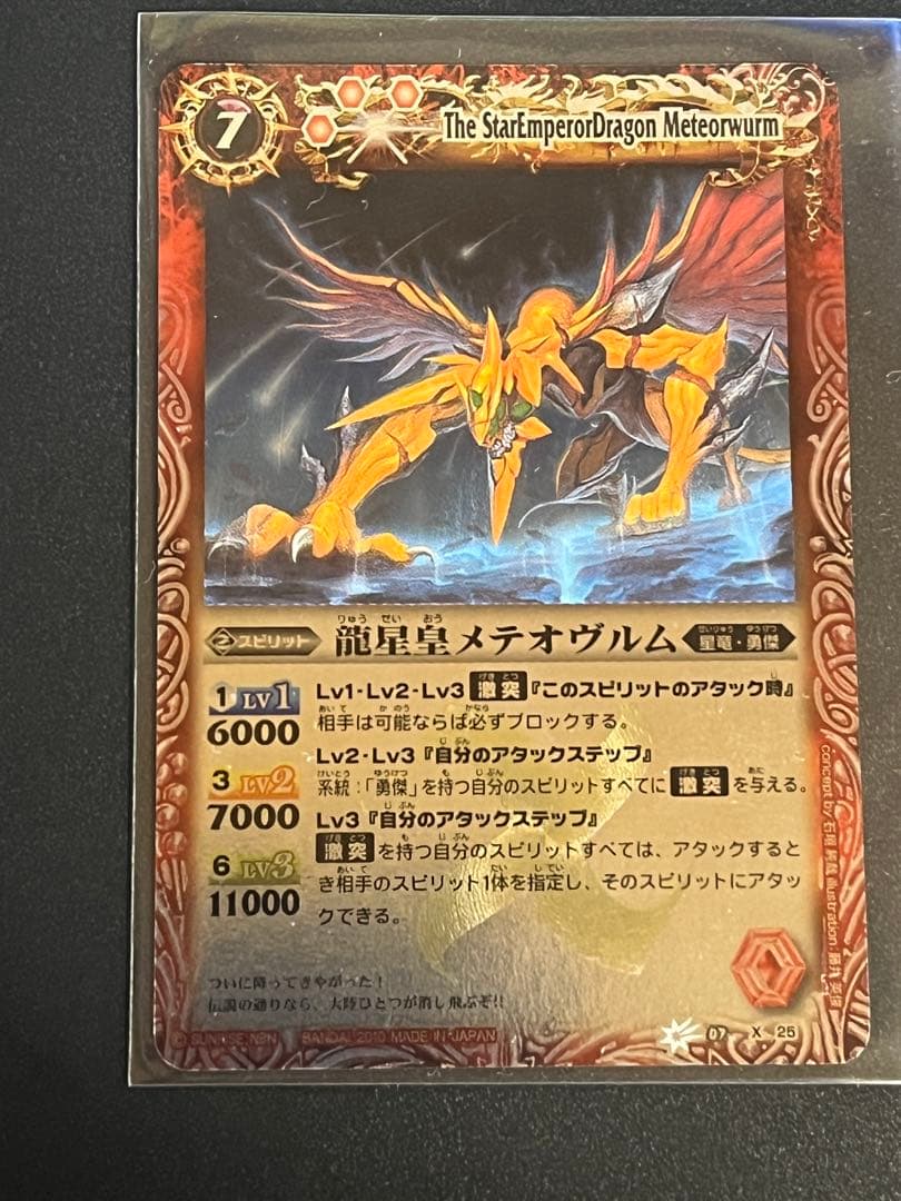 【PSA9】BS01-X01 龍皇ジークフリード X その他