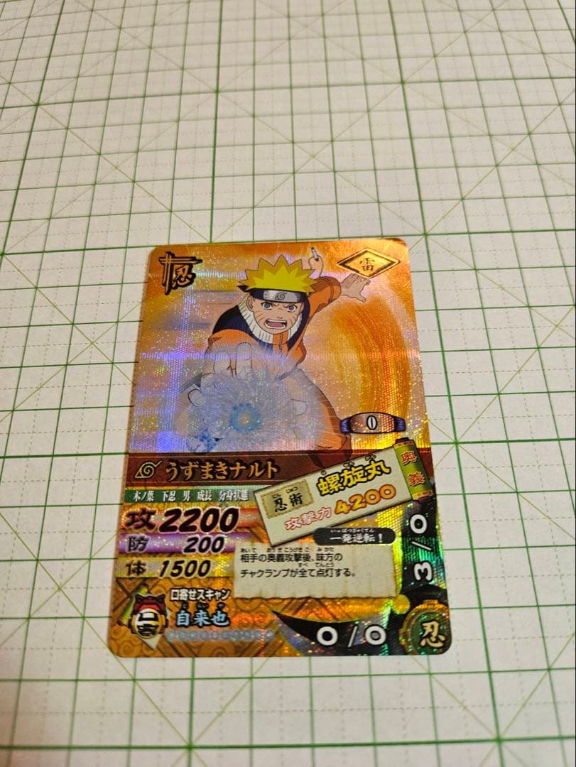 ナルティメットカードバトル　うずまきナルト　うちはサスケ　爆レア