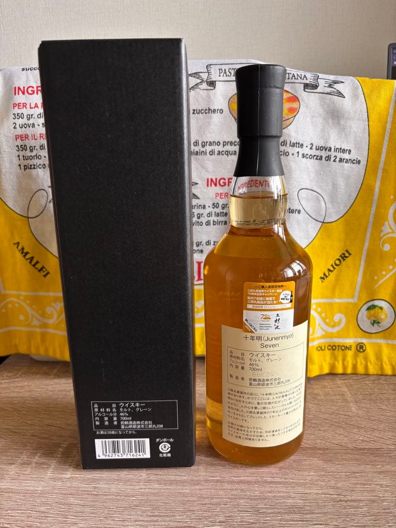 Saburo Maru Junemyo 7年 700ml 43%