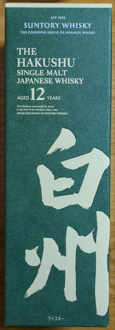 サントリー　白州　12年　箱付