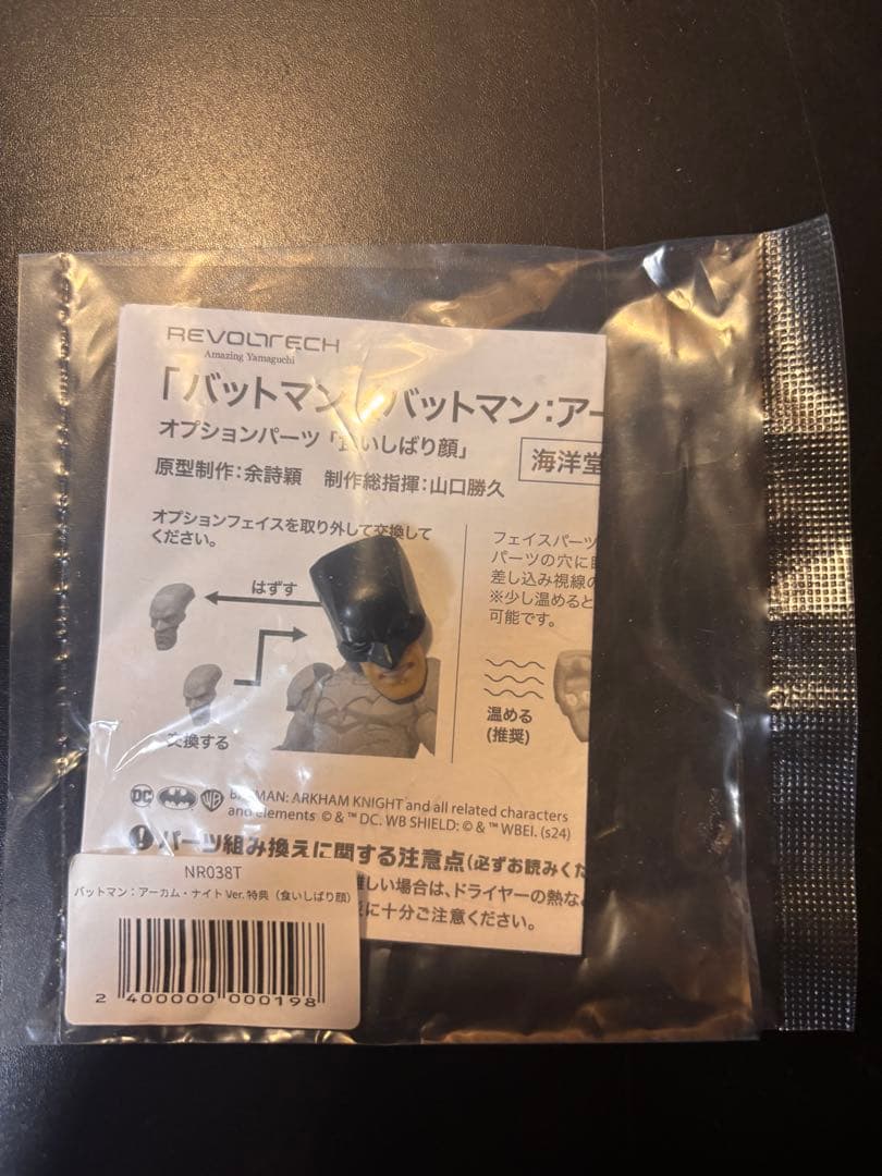 アメイジングヤマグチ　バットマン：アーカムナイト　特典顔パーツ付き