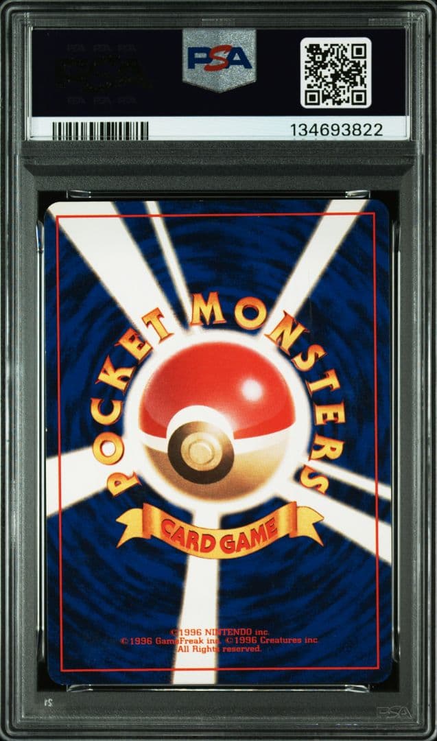 PSA鑑定品　レアコイル　マークなし　初版　psa7　匿名発送