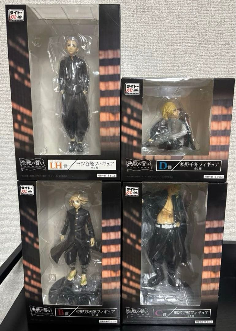 タイトーくじ 東京リベンジャーズ フィギュア【バラ売り可能】