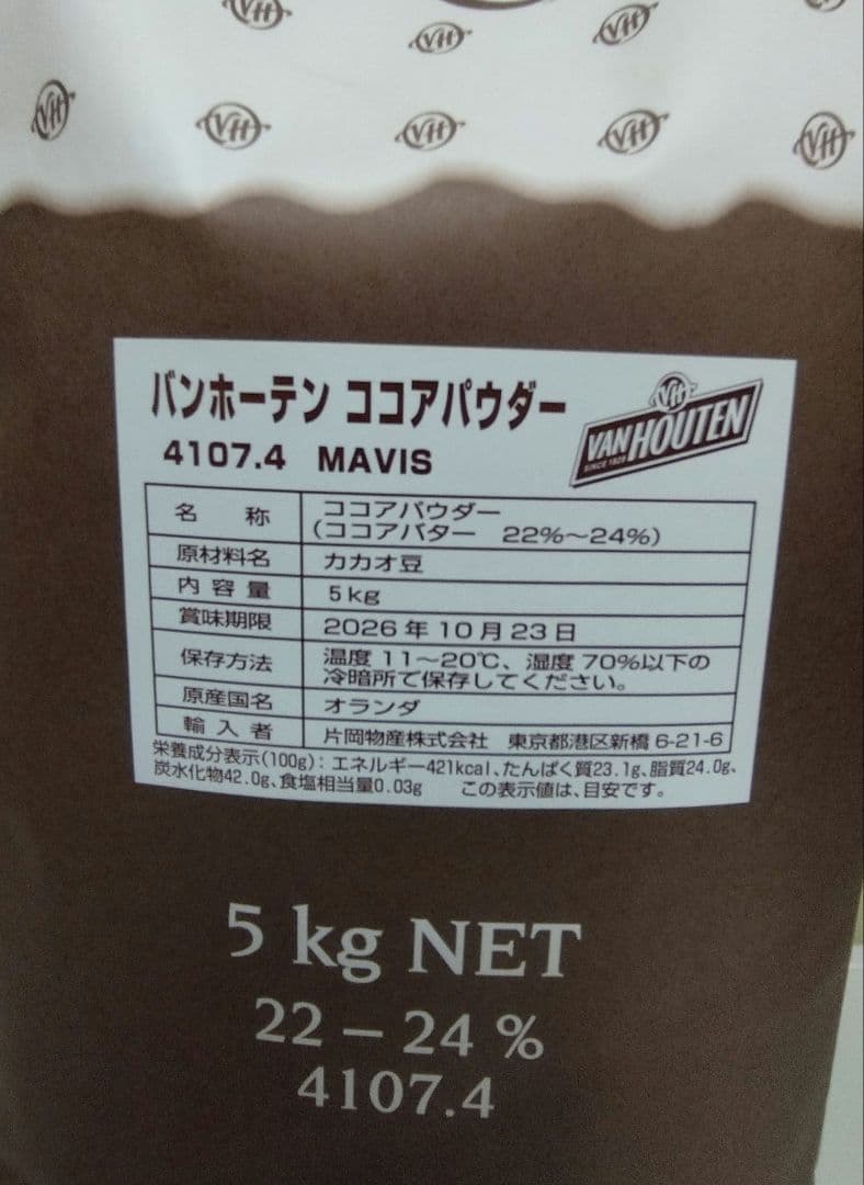バンホーテン　ココア　業務用　5キロ