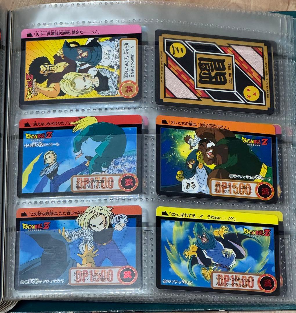 ドラゴンボールZ カードダス