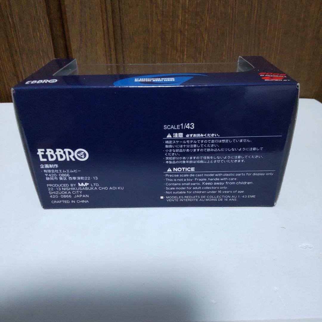 マツダ RX-7 FD3S 雨宮 スーパーGT 1/43 エブロ