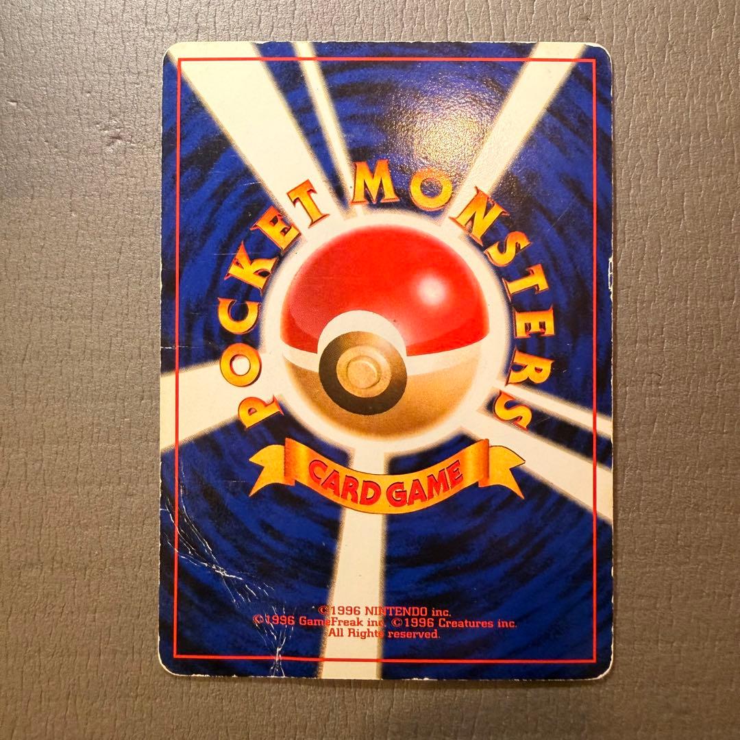 旧裏　リザードン　とりかえっこプリーズ