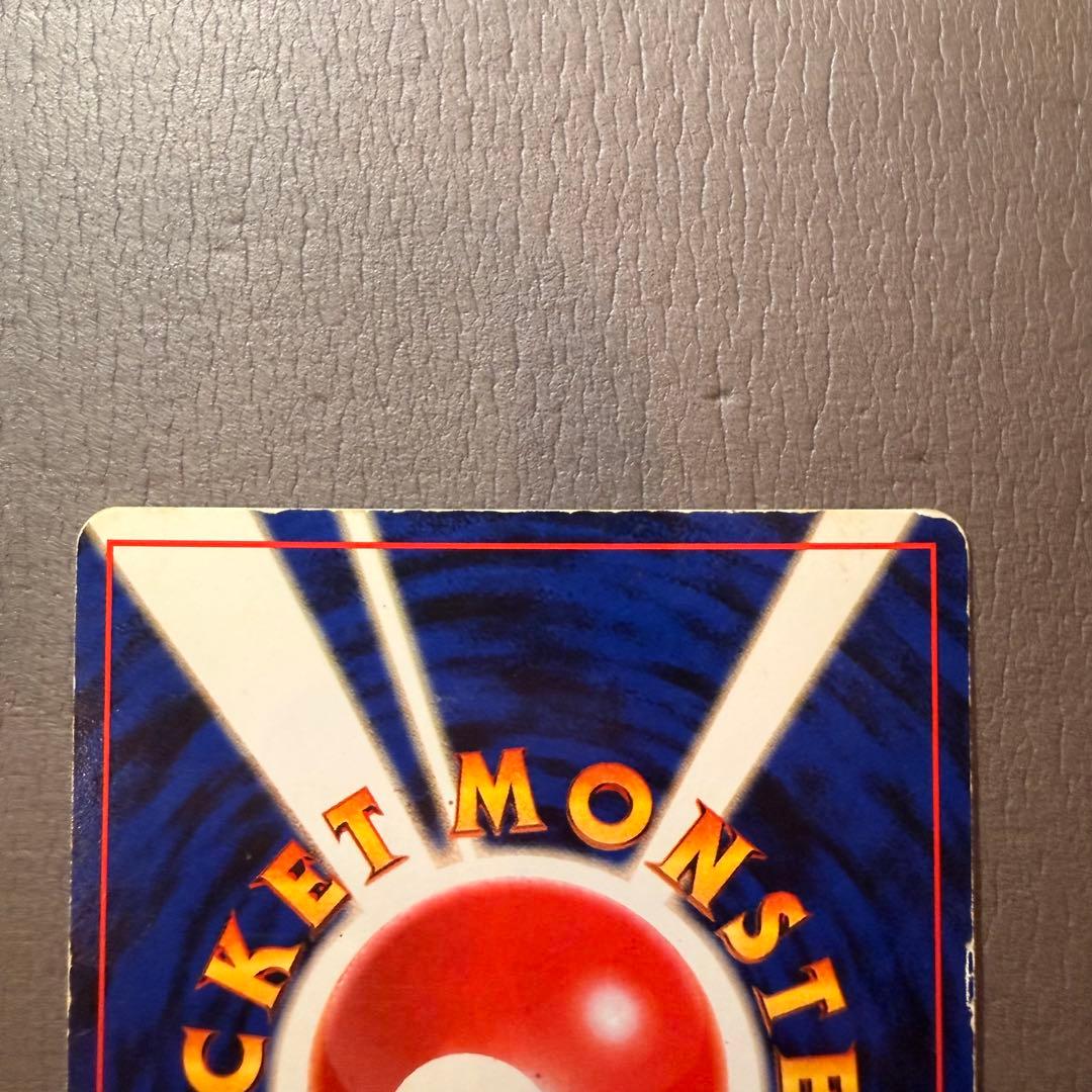 旧裏　リザードン　とりかえっこプリーズ