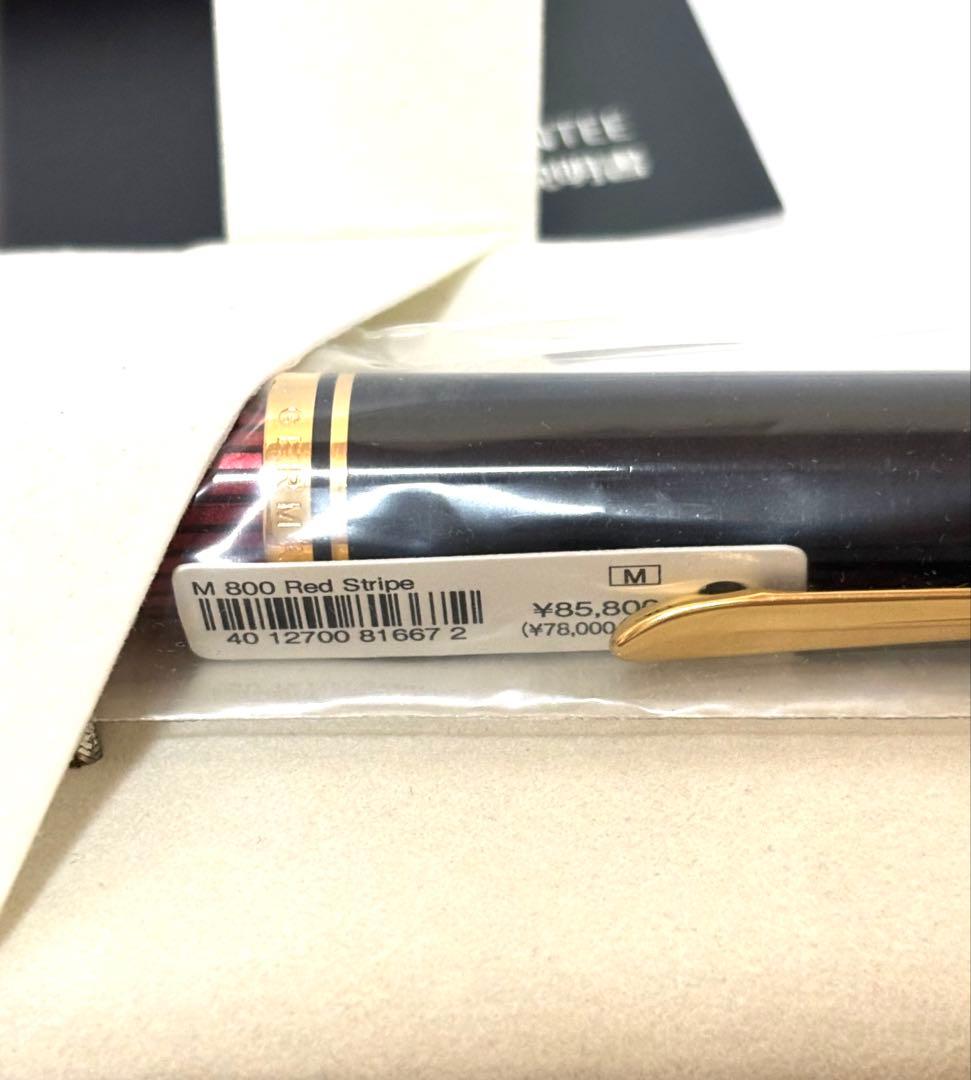 万年筆 ペリカン　スーベレーン ブラック×レッド M800 レッドストライプ中字