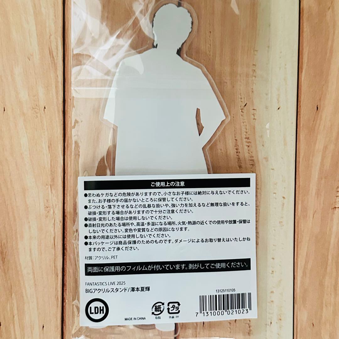定価以下！【FANTASTICS】BIGアクリルスタンド【コンプリートセット】