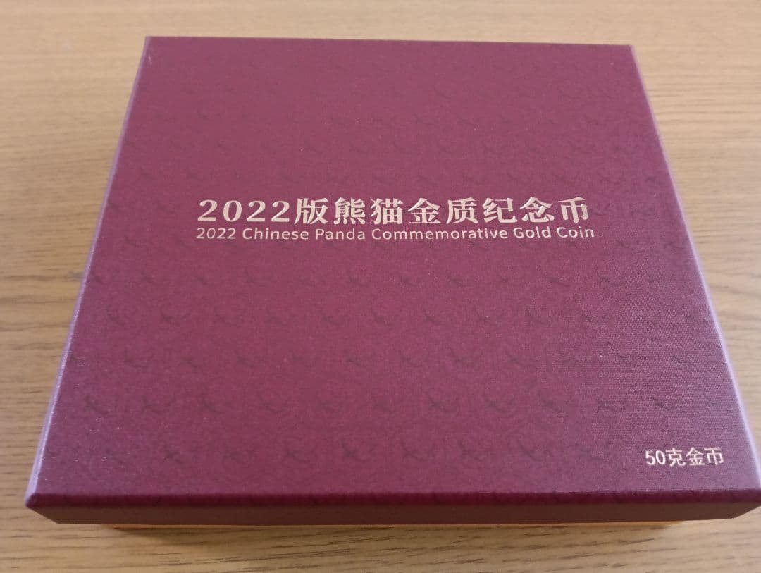 【超レア】 パンダ金貨40周年記念 空ケース＆ ソウルオリンピック記念銀貨